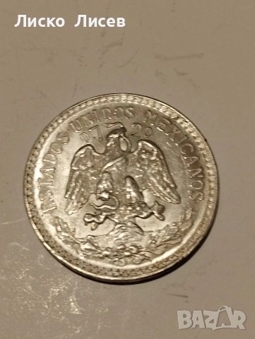 Meксико 50 центавос 1944г.