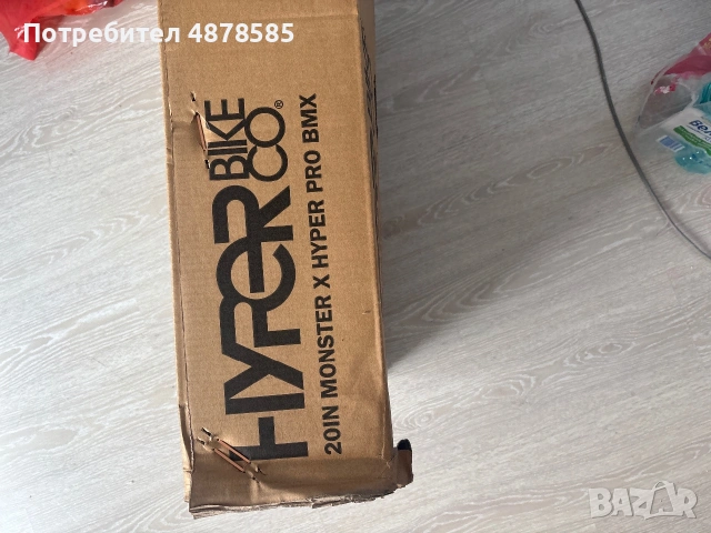Monster x Hyper pro bmx 20in, снимка 3 - Велосипеди - 55190607