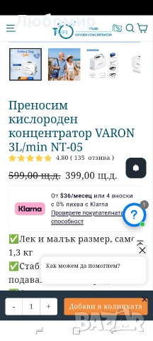Преносима кислородна машина 3L, лека кислородна машина за инвалидни колички , снимка 2 - Медицинска апаратура - 54857623