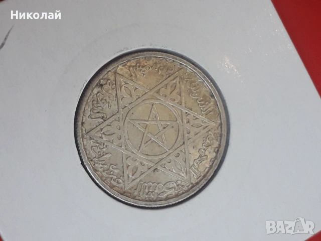 сребърна монета от 100 франка 1953г. Мароко. , снимка 3 - Нумизматика и бонистика - 54369363