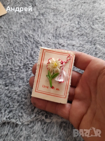 Стара мартеница Еделвайс, снимка 2 - Колекции - 54083195