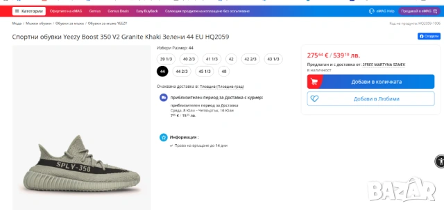 Adidas Yeezy Boost 350 V2 Granite номер 39 1/3 оригинални маратонки , снимка 2 - Маратонки - 54949319