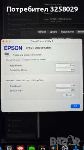 Фотопринтер EPSON L18050 с фотохартия, снимка 4 - Принтери, копири, скенери - 53695358