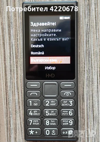 HMD 110 4g телефон с бутони, снимка 3 - Други - 55598496