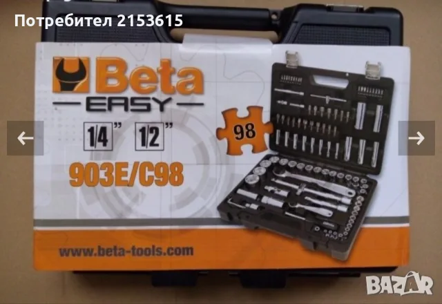 Beta бета 903e гедоре / гидория 1/4" и 1/2" 98 части камъни комплект, снимка 3 - Куфари с инструменти - 55605457