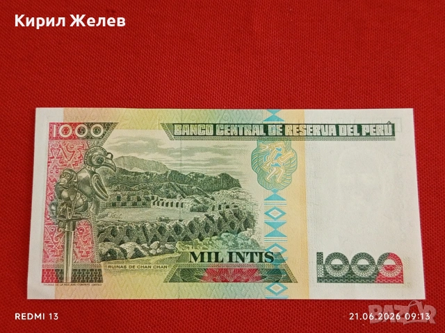 Лот банкноти 6 броя МОЗАМБИК,КОРЕЯ,ПЕРУ непрегъвани нови за КОЛЕКЦИЯ 53181, снимка 7 - Нумизматика и бонистика - 54985063