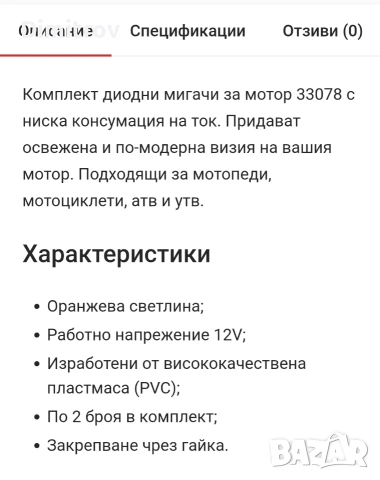 Плаващи мигачи LED, снимка 3 - Друга електроника - 54670518