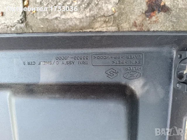 Кора багажник hyundai kona, снимка 5 - Аксесоари и консумативи - 55458176