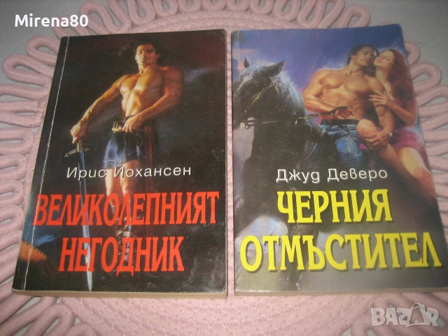 Колекция любовни романи - 10 бр. за 10 евро, снимка 3 - Художествена литература - 55192863