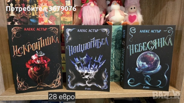 Съвременни книги