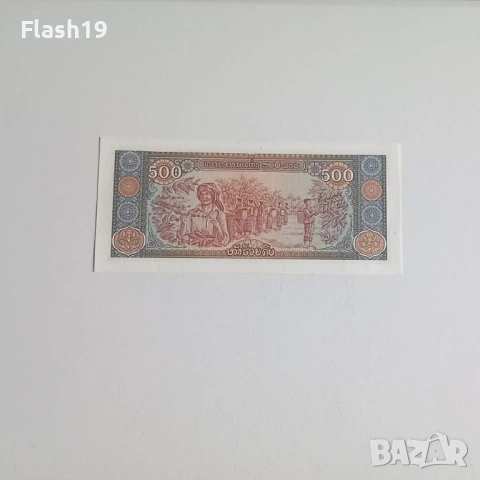 ⭐ Лаос 500 кип 2015 UNC (виж описанието !!!), снимка 2 - Нумизматика и бонистика - 53991593