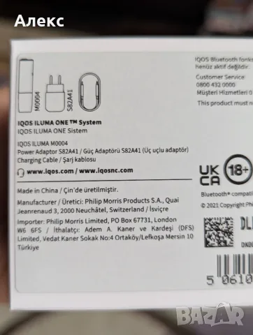 IQOS Iluma One Kit - НОВИ!, снимка 6 - Електронни цигари - 55332729