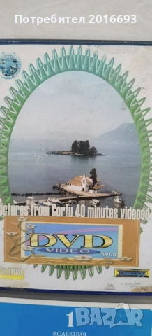9бр.DVD филми., снимка 3 - DVD филми - 54933145