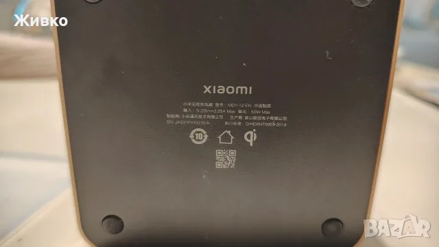 Безжично зарядно 50W Xoaomi, снимка 4 - Безжични зарядни - 55303927