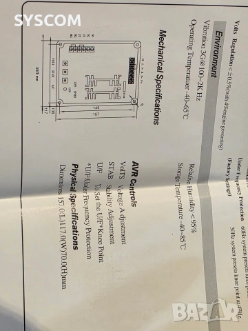 GAVR-15A AVR генератор model 15 Ампера, снимка 14 - Друга електроника - 54689401