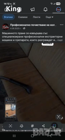 пране на мека мебел, снимка 6 - Пране на мека мебел и дивани - 54582178