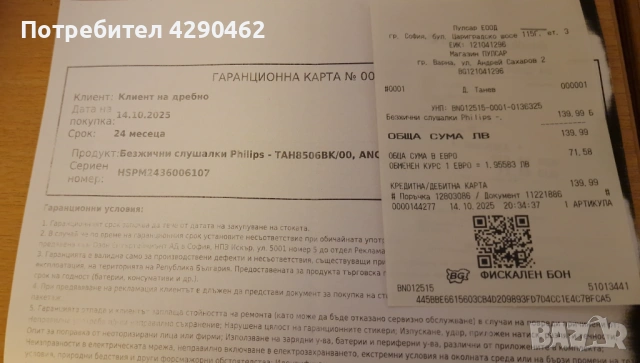 Безжични слушалки Philips , снимка 7 - Слушалки и портативни колонки - 54358436