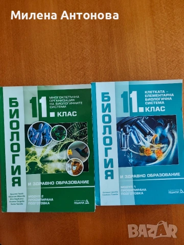 Продавам учебници !