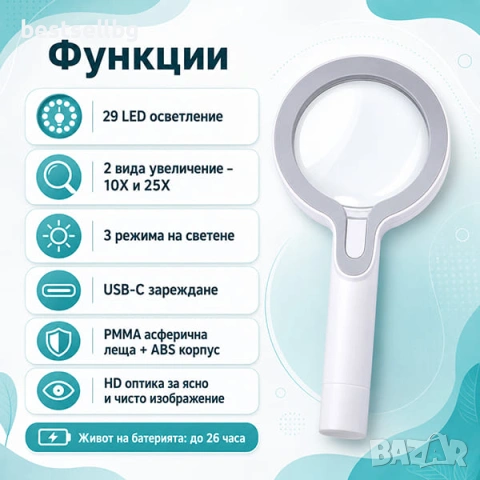Увеличителна мощна лупа с лампа лед осветление за четене професионална, снимка 2 - Други инструменти - 42364838