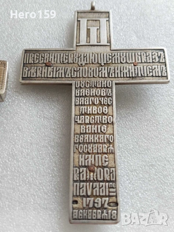 Православни сребърни и бронзови кръстове,сребро 84, емайл, филигран цена от 100 до 1000 евро, снимка 10 - Антикварни и старинни предмети - 54493045