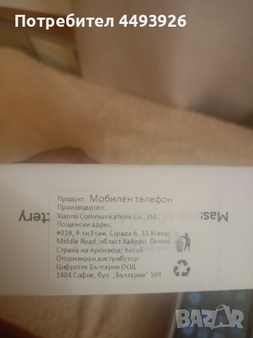 Redmi 15C зарядно и протектори , снимка 5 - Xiaomi - 55287462