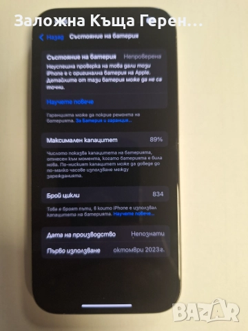iPhone 15 Pro 128GB, снимка 2 - Apple iPhone - 55184917