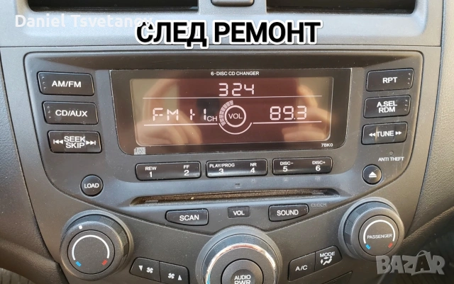 Поправка и ремонт на радио за Honda Accord mk7, снимка 3 - Аксесоари и консумативи - 55229863