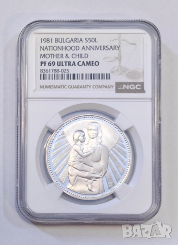 50 лева 1981 Майка с дете - топ грейд NGC PF69 UCAM