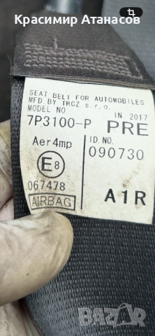 7P3100-P. Предпазен колан преден десен за Тойота Авенсис T27. N088631, снимка 5 - Части - 54527082