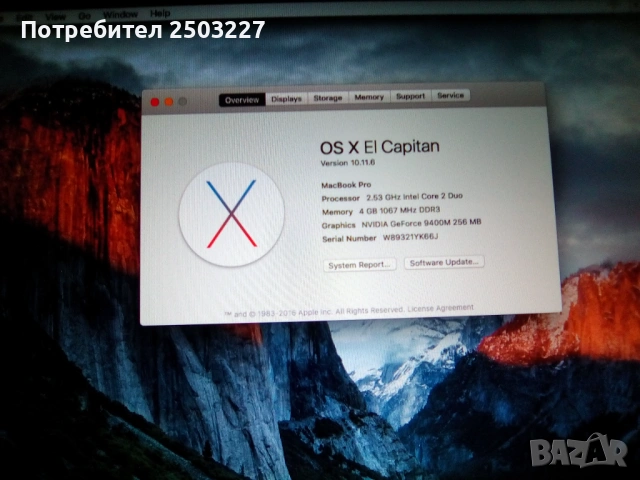 MacBook Pro(13.3-inch) /Intel Core 2 Duo ,2.53GHz/SSD 120 GB/4gb RAM/El Capitan, снимка 3 - Лаптопи за работа - 52683558