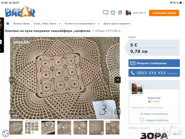 Плетива дантела покривки за маса,уникални,ръчно плетиво дантела, снимка 8 - Декорация за дома - 45820320
