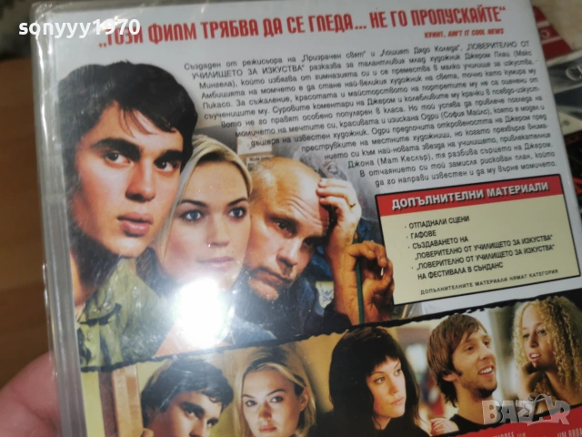 ПОВЕРИТЕЛНО ОТ УЧИЛИЩЕТО ЗА ИЗКУСТВА DVD 0907260814L1, снимка 9 - DVD дискове - 55215290