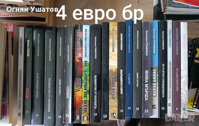 Лот книги БГ Мафия , снимка 2 - Художествена литература - 54809951
