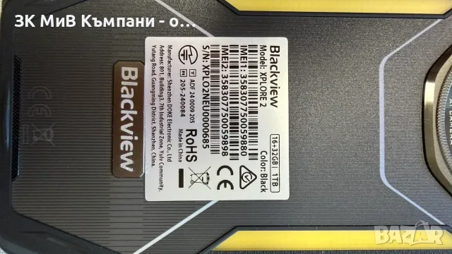Blackview Xplore 2   5g 1tb 16gb ram Неразличим от нов, снимка 5 - ZTE - 55644344