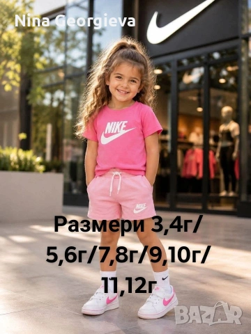 Детски комплекти Nike , снимка 3 - Детски комплекти - 54491863