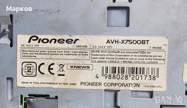 Pioneer Avh 7500 BT, снимка 3 - Аксесоари и консумативи - 54347357