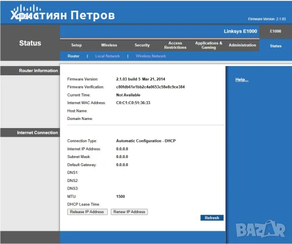 КАТО НОВ ! WiFi рутер Linksys by Cisco Wireless Router E1000, снимка 5 - Рутери - 55376187