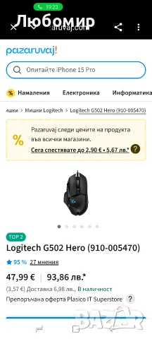 Гейминг мишка Logitech - G502 Hero, оптична, черна 