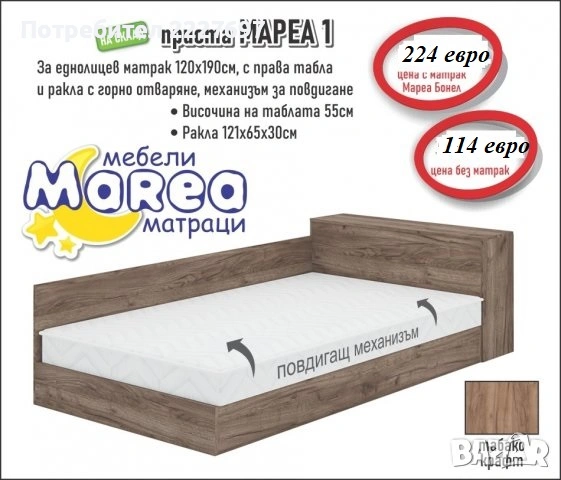 Приста Мареа 1