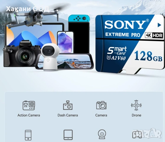 SONY SD  V60 Mikro TF SD 128GB, снимка 3 - HD камери - 54035937