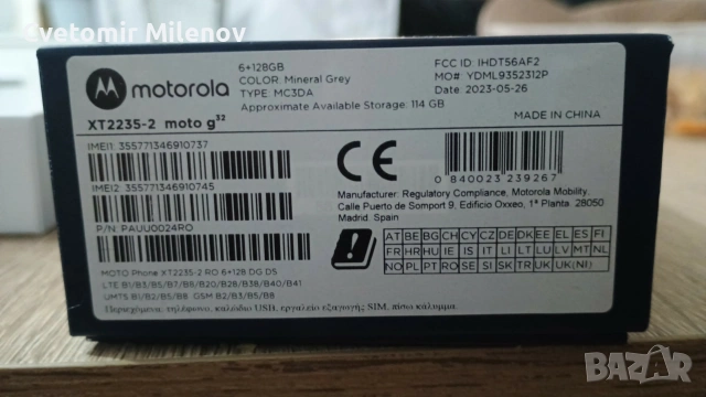 Motorola G32, снимка 2 - Motorola - 54663285