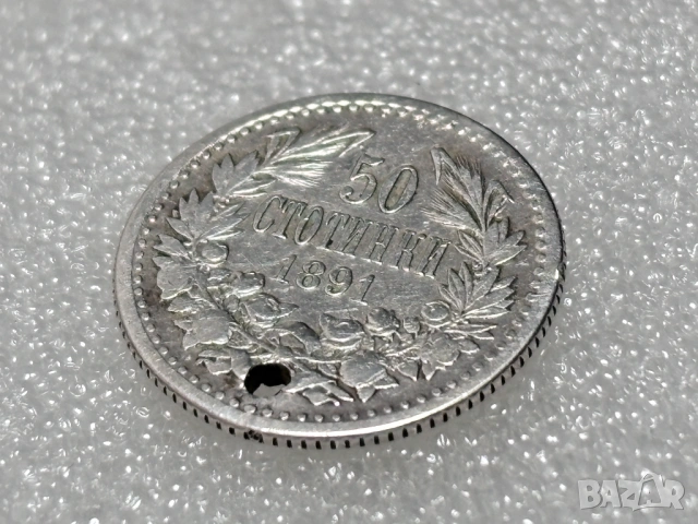 50 стотинки 1891 (Сребро) - Фердинанд I, България, снимка 5 - Нумизматика и бонистика - 54355106