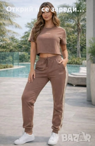 Дамски Бежов комплект Guess