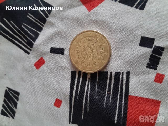 Продавам португалски 50 евро цента