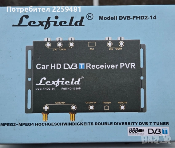 HD DVB-T приемник тунер