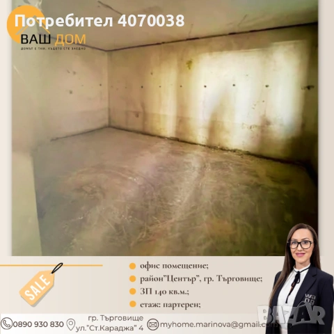 офис помещение, снимка 4 - Офиси - 54602093