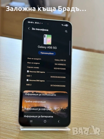 Samsung A56 5g 128gb , снимка 3 - Samsung - 55149676