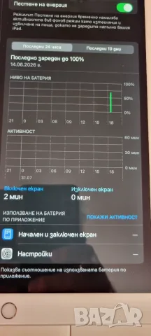 Apple Ipad Pro 12.9 инча нова батерия, снимка 8 - Таблети - 55494230