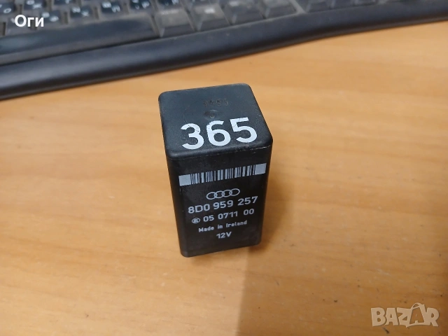 Реле за Ауди А4 8D0 959 257 / 8D0959257 №365