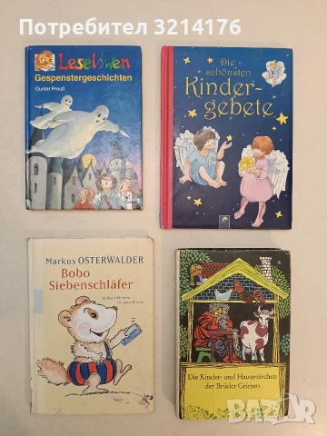 Die schönsten Kindergebete - Svetlana Loutsa (2010, Hardcover)